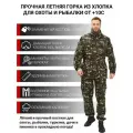 Костюм Горка мужской для рыбалки и охоты летний из хлопка KATRAN горка 3 (твил, пиксель хаки), Размер: 48-50 Рост: 182-188