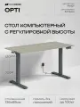 Стол компьютерный с подъемным механизмом Movedesk Opti Антрацит/Дуб Лоренцо бежево-серый, ЛДСП Egger 135х65х1.6 см
