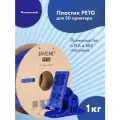 Пластик 1.75 мм для 3D печати Jamg He PETG для 3d принтеров Anycubic, Bambulab, Raise, Elegoo, Creality, Qidi, Flyingbear, 1 кг. фиолетовый