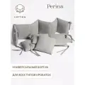 Бортики в кроватку Perina Soft Cotton, для новорожденных, съемные чехлы, гипоаллергенные, мокко, 360х29 см, хлопок