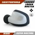 Зеркало Логан левое электропривод, обогрев, цвет Серая платина D69. 963023520R 963017247R Solina