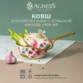 Ковш Agness эмалированный, серия винтаж длина 31 см. диаметр 14 см. 0,9л