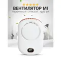 Портативный мини вентилятор FAN, 3 режима скорости LED-экран с удобной веревочкой на шею, белый