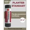 Мембрана ТЕХНОНИКОЛЬ Planter Standard, рулоны, 20м2, профилированная, полиэтилен
