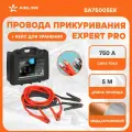 Провода прикуривания 750А EXPERT PRO (5м, 12/24В, кейс) SA75005EK AIRLINE