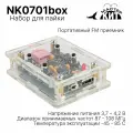 Портативный FM приемник - набор для пайки, радио, NK0701box Мастер Кит