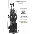Набор аксессуаров для камина Рыцарь, для бани, для мангала, каминный набор совок, пика, щипцы, щетка
