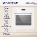 Шкаф духовой электрический MAUNFELD EOEC.566TW эмаль легкой очистки