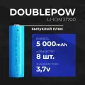 Аккумулятор li-ion 21700 5000 mAh, выпуклый положительный контакт, 8 шт.