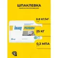 Шпаклевка гипсовая Fugen 25 кг
