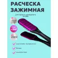 Расческа для выпрямления с натуральной щетиной, зажимная расческа для кератина и ботокса, расческа, расческа для волос.