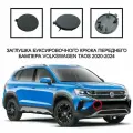 Заглушка буксировочного крюка передний бампер Volkswagen Taos 2020-2024 2GJ807241