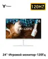 Монитор 24 дюйма 120 Гц, IPS Белый игровой для пк , Скорость отклика 1мс, Совместимость HDMI-1920*1080