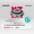 Барабан тормозной MARSHALL арт. M1900904