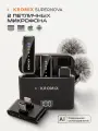 Микрофон петличный, беспроводной петличный микрофон, Kromix SuperNova