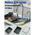Мойка кухонная ououfaucet , нержавеющая сталь, 75 см x 46 см
