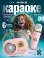 Детский микрофон JOJOCAT с колонкой Bluetooth для караоке, розовый цвет