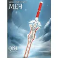 Конструктор Меч Королевский клеймор Zelda, 981 деталь