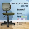 Кресло детское компьютерное на колесиках ЛОЛО, зеленый, пластик черный