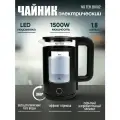 Электрочайник NDTech EK082, эффект термоса, 1800 мл, мощность 1500 Вт