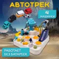 Интерактивная игрушка для детей Гоночный трек для машинок ND Play / Детский развивающий автотрек-лабиринт с машинками