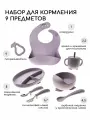 Набор детской посуды для кормления, Miyoumi силиконовый, 9 предметов