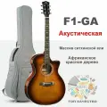 Kepma F1-GA Акустическая гитара / Массив ситхинской ели+Африканское красное дерево