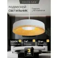 Подвесной светильник Divinare VASO 5119/33 SP-12 / LED / 18 Вт / белый