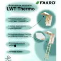 Суперэнергосберегающая чердачная лестница FAKRO LWT 60*120*280