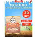 Молоко сгущенное с какао 7,5%, Рогачев, 20 шт. по 380 г