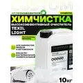 Очиститель салона автомобиля - химчистка Custom Texil Light Vinet 10 кг