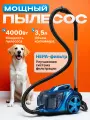 Пылесос для дома с контейнером мощный 3.5л 4000 Вт TF бытовой, проводной, синий