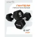 Гантели гексагональные STARFIT, обрезиненные, вес 6 кг, 2 шт