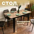 Стол кухонный раздвижной Donini 75 Трансильвания. Стол обеденный раздвижной / раскладной.