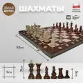 Wegiel Шахматы Амбассадор с красивыми фигурами (52 см, Wegiel)