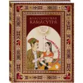 Классическая камасутра. Подарочное издание в коробе. Полный текст легендарного трактата о любви