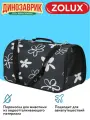 Zolux Сумка-переноска для кошек и собак, 25*43,5*28,5 см, M, чёрная