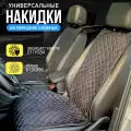 Накидки для Geely Monjaro, Coolray, Tugella, Emgrand / Джили Атлас, Atlas Pro, и др. на передние сиденья из велюра, черный с синей строчкой