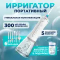 Ирригатор для зубов, 6 насадок, 5 режимов, освежающие таблетки, ирригатор для полости рта, xiaomi, портативный, белый