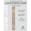 Электрический полотенцесушитель Маргроид Inaro 3 120x12 золото глянец. Нержавеющая сталь, с кабелем с вилкой 90 см