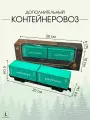 Дополнительный вагон контейнеровоз Fenming Toys, для железной дороги, от 3 лет