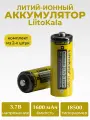 Аккумулятор LiitoKala NCR 18500 Lii-16С, 3.7 В, 1600 мАч без защиты, с высоким контактом (2 штуки)