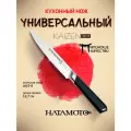 Универсальный нож Hatamoto Kaizen (HVT-015), длина лезвия 12,7 см, сталь AUS-8, рукоять термопласт, заточка #8000