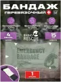 Emergency Bandage ИПП/ППИ тактический медицинский компрессионный бандаж черный 6 1 - 1 шт