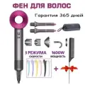 Beutyone Фен для волос 2064HD 1600 Вт, скоростей 3, кол-во насадок 7, пурпурный, светло-серый