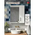 Шкаф навесной, СпадарДрэва, мебель для ванной комнаты, 60x16,9x75 см, ЛДСП