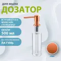 Дозатор для жидкого мыла 320 мл Alveus Plum 1129082