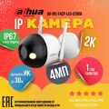Камера видеонаблюдения wi-fi Dahua для улицы IP 4mp DH-IPC-F4CP-LED-0280B