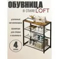 Обувница металлическая деревянная в прихожую лофт этажерка стеллаж