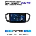 Андроид магнитола Teyes CC3L WIFI LADA Vesta Cross 2+32 Bluetooth, FM/AM, GPS, Сенсорная